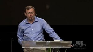 Проповедь: «Служение освобождения» (Алексей Коломийцев)