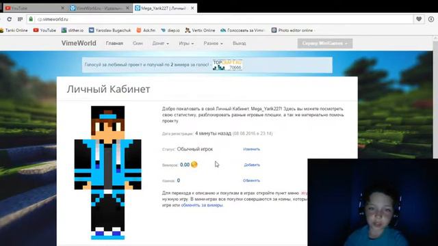 Что можно сделать в Личном Кабинете Vime World? смотреть онлайн