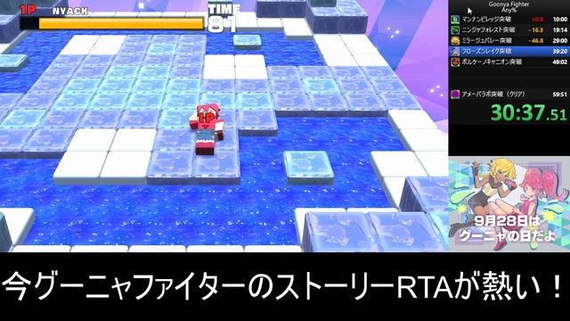 Goonya Fighter (Switch) Story Mode Solo Any% RTA 59:28.34【グーニャファイター】 смотреть онлайн