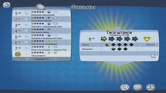 The Movies #1 (Прохождение с обучением) ► Начало пути в Голивуде