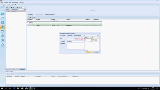 №7. Работа с FireSec. Сценарии с перекрестными связями. смотреть онлайн