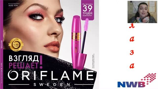 Модный макияж Осень Обзор лучших предложений 2019 09 02 смотреть онлайн