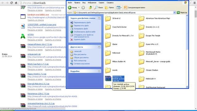 как скачать карту в майнкрафт смотреть онлайн