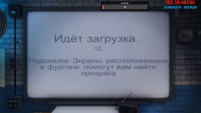 Phasmophobia/С друзьями в темноте/horror stream с друзьями 18+ смотреть онлайн