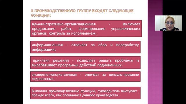 Лекция №7 Личность как субъект управления смотреть онлайн