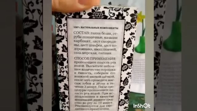 УКРЕПЛЯЮЩИЙ ЗУБНОЙ ПОРОШОК ? ОТ КОМПАНИИ ГРИНВЕЙ ? смотреть онлайн