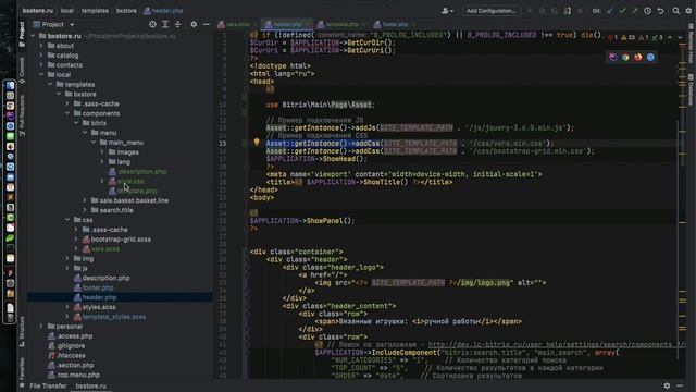 Видеокурс по #Битрикс, серия №4: Рассказываю о шаблонах компонентов как работать с ними из phpStorm смотреть онлайн