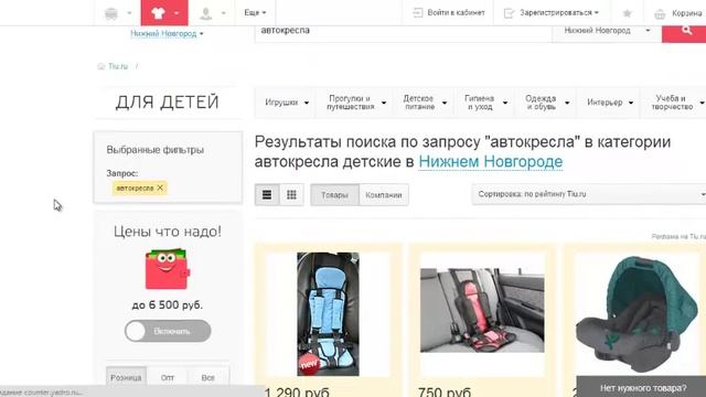 Где найти поставщика смотреть онлайн