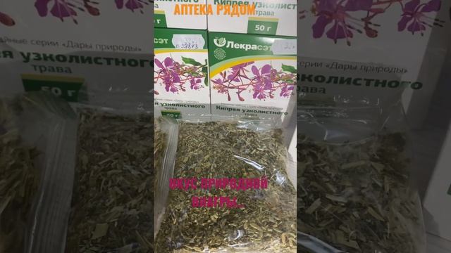 ВКУС «ПРИРОДНОЙ ВИАГРЫ» смотреть онлайн