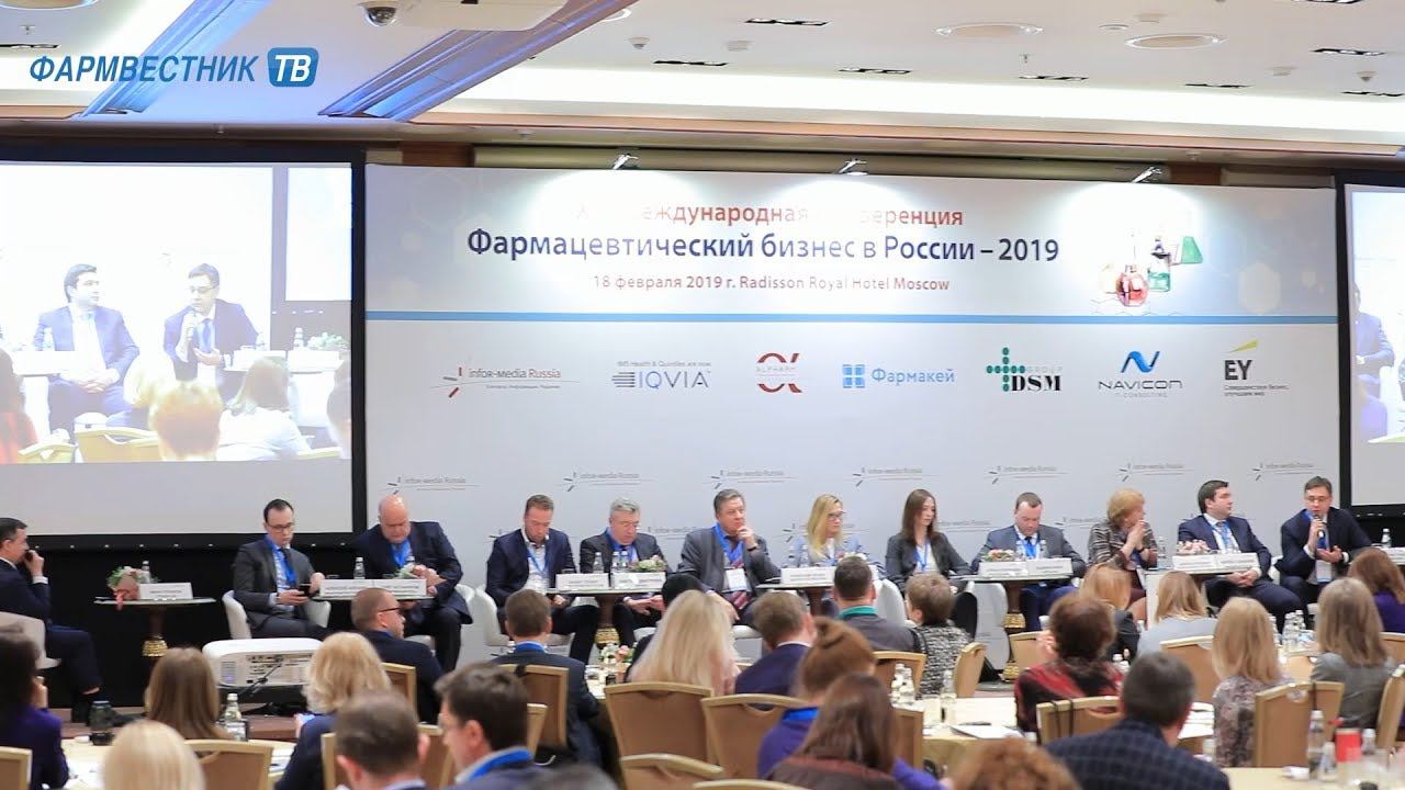 «Актуальный репортаж»: XIV Международная конференция «Фармацевтический бизнес в России» смотреть онлайн