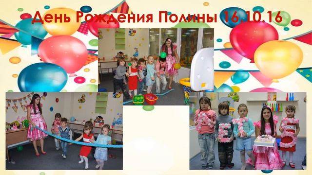 Поздравление с Днем Рождения от ДИЦ "Карусель" смотреть онлайн