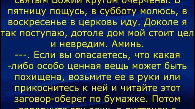 ОТ ВОРОВ ЗАГОВОР смотреть онлайн