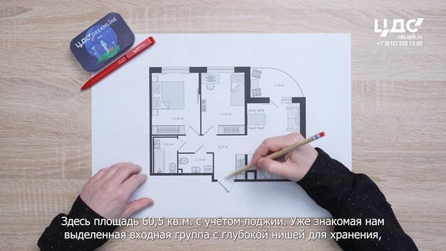 Обзор планировок второй очереди концепт-квартала ЦДС Dreamline смотреть онлайн