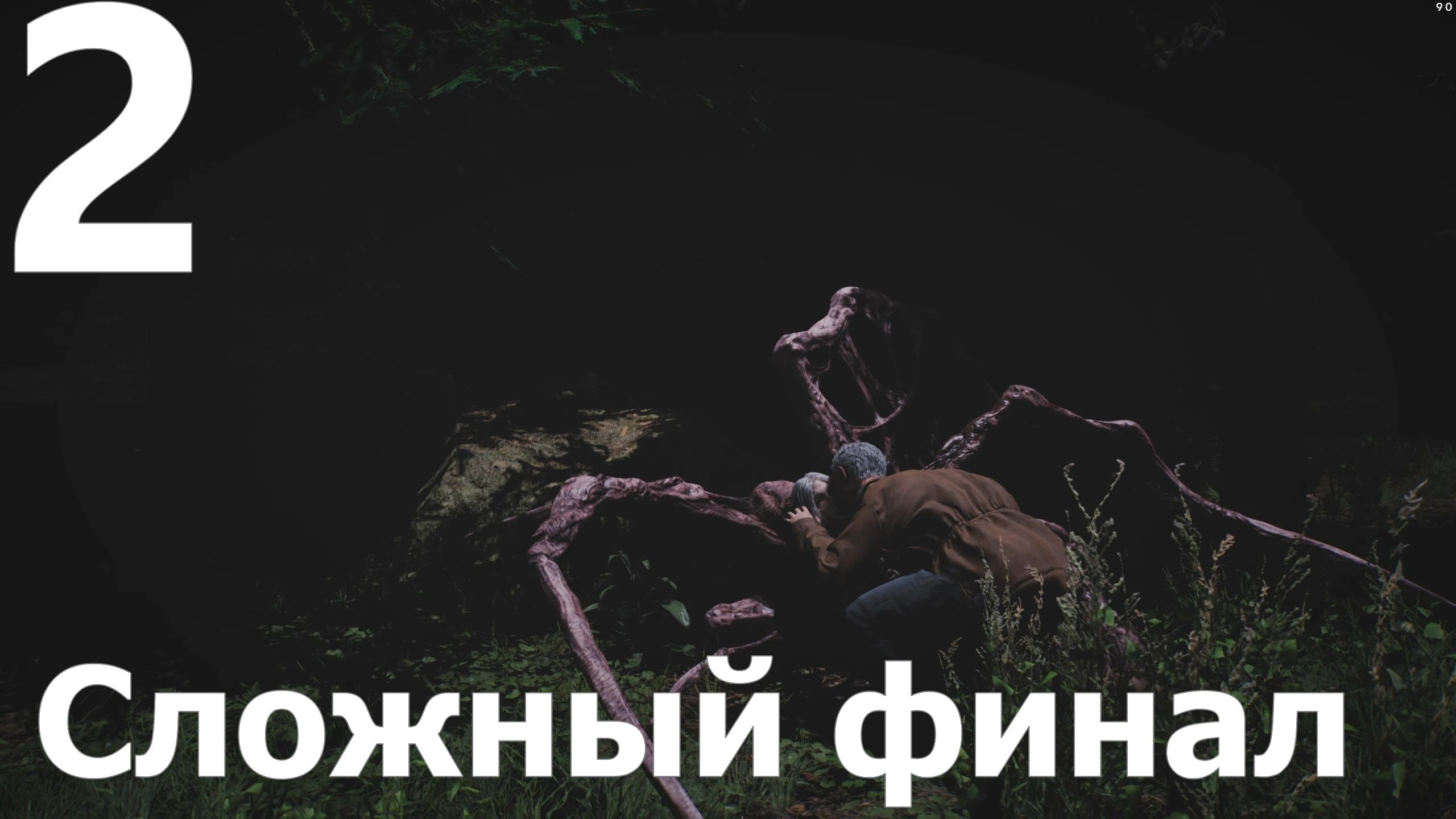 Прохождение игры Pine Harbor №2 - Сложный финал