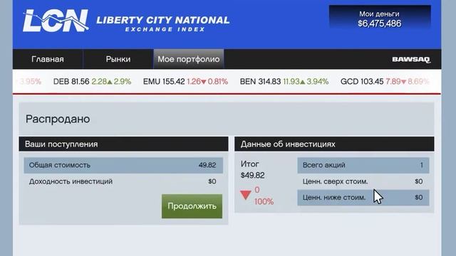 Grand Theft Auto V: Как заработать миллион за пару минут смотреть онлайн