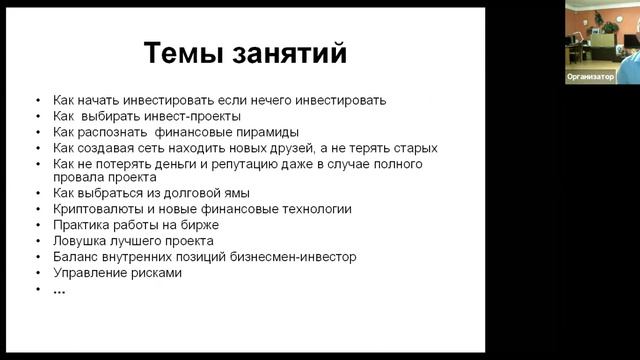 Как распознать финансовую пирамиду смотреть онлайн