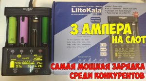 Почти вся правда про универсальное зарядное устройство Liitokala Lii-600 с Aliexpress!