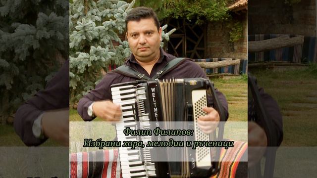 Иванкино хоро смотреть онлайн