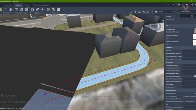 [Урок InfraWorks] Элементы благоустройства. Парковые дорожки и озеленение смотреть онлайн