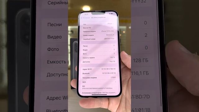 iPhone 13 Pro Max 128g смотреть онлайн