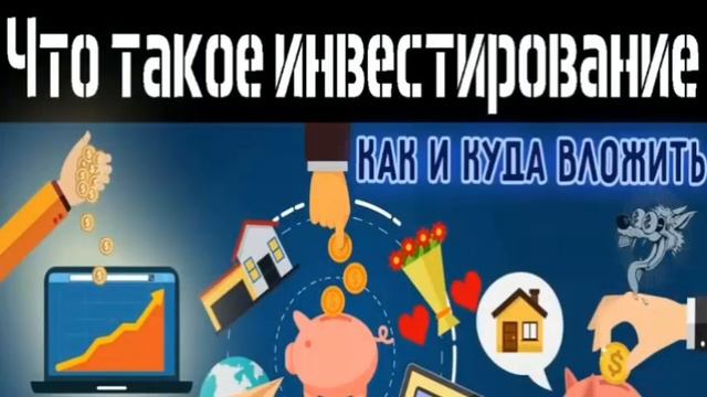 Каждый человек является инвестором, только результат не радует