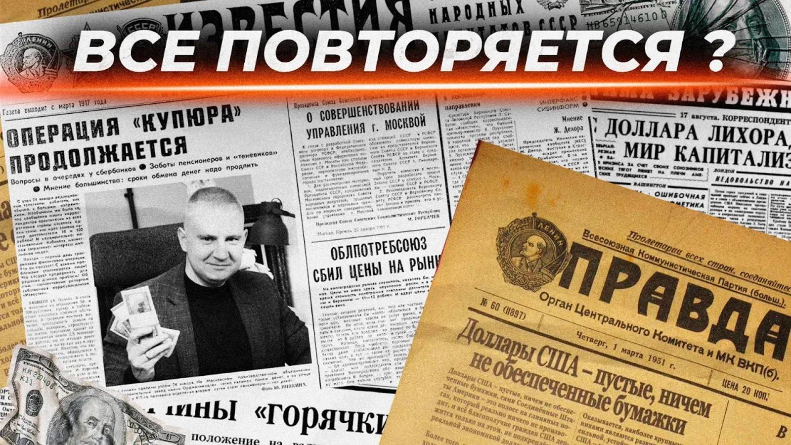 Отмена Мосбиржи. Куда улетит доллар и к чему готовиться? | Выжимка из эфира 13.06.2024 смотреть онлайн