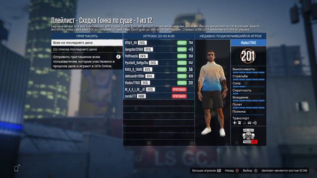 GTA5 |Сходка стритрейсеров смотреть онлайн