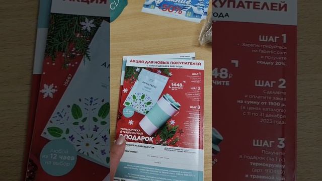 Распаковка заказа Фаберлик//идеи для новогодних подарков смотреть онлайн