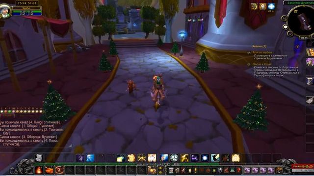 Где стоит Учитель порталов в Луносвете? смотреть онлайн