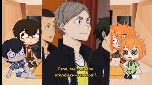 /Гача клуб/реакция на тт/??кагеямы и хинаты??{✨Волейбол✨}