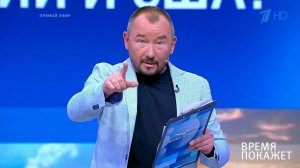 Что стоит за противостоянием России и США? Время покажет. Выпуск от 25.08.2017