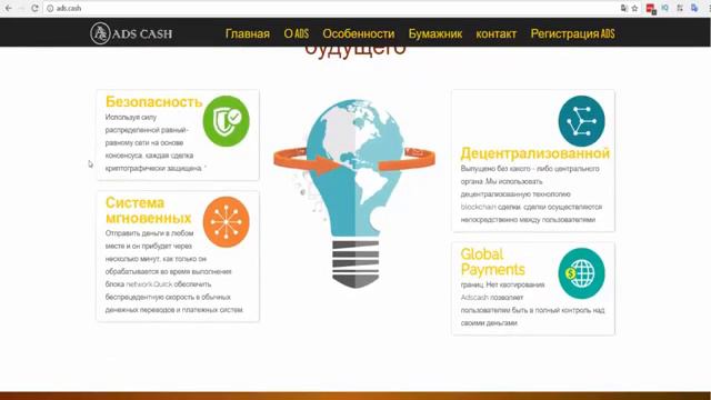 ADSCash Новая Криптовалюта! Бонус на преланче! смотреть онлайн