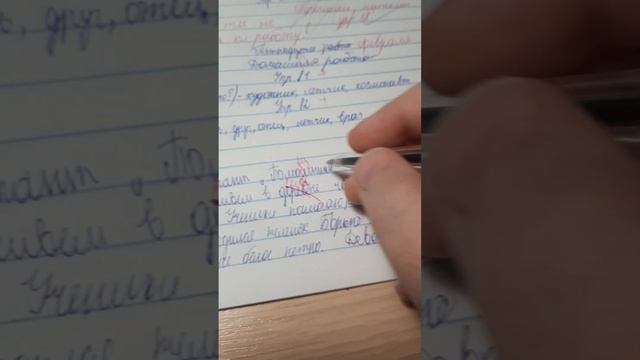Проверяю диктанты по русскому языку 2 класс смотреть онлайн