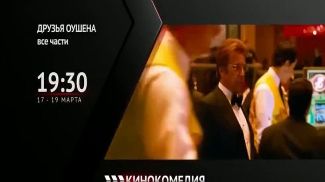 Родное кино - фрагмент анонсов (17.03.2021). смотреть онлайн