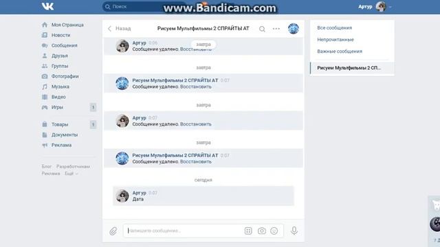 Тест бота нашей группы смотреть онлайн