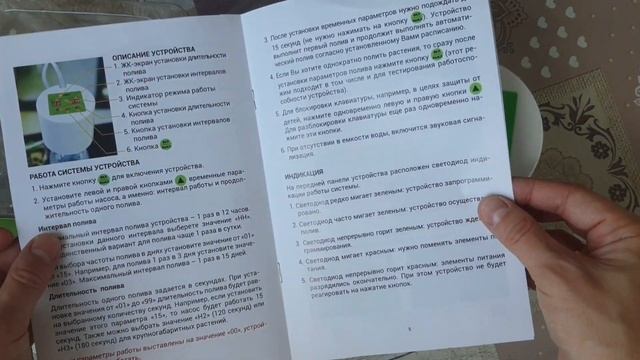 Как поливать комнатные растения во время отпуска: обзор и тест Автолейки «Даджет» смотреть онлайн