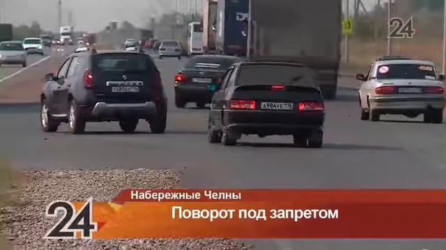 В Н.Челнах из-за отмены поворота водители должны проезжать дополнительные 3 км смотреть онлайн