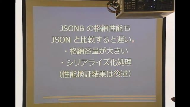 ドキュメント指向データベースとしてのPostgreSQL 9.4【第七回　中国地方DB勉強会】 смотреть онлайн