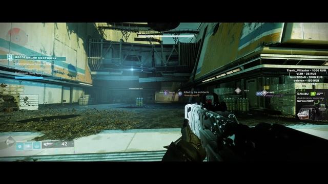 ?[LIVE] Destiny 2 Золотая рыбка, ловись смотреть онлайн