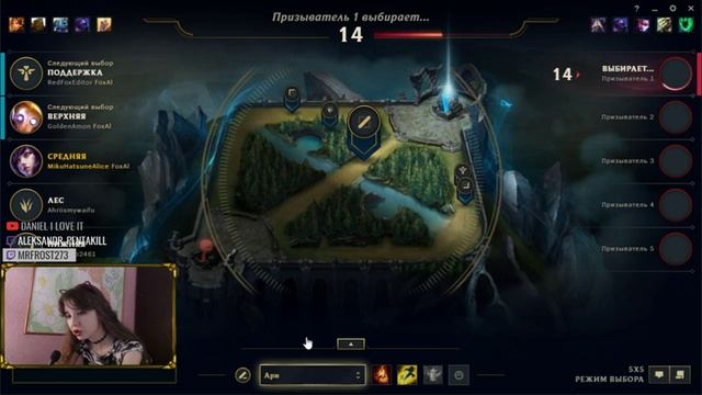 ? Играем с Алисой / Дарю RP за горение?→ League of Legends Stream / Лига Легенд стрим смотреть онлайн