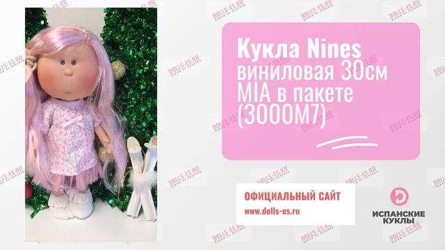Кукла Nines виниловая 30см MIA в пакете (3000M7) смотреть онлайн