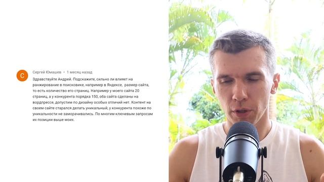 Влияет ли количество страниц сайта на его продвижение? смотреть онлайн