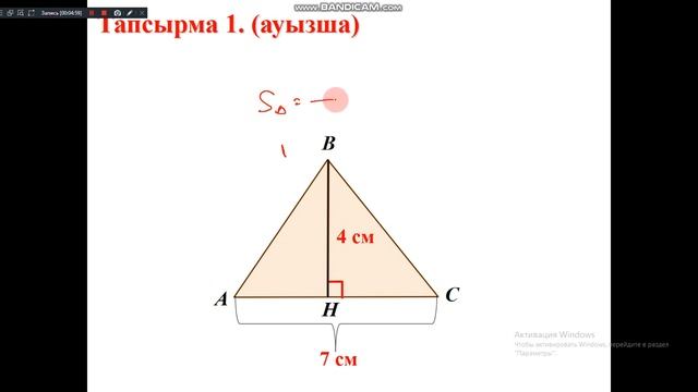 42 сабақ. Геометрия 8 сынып смотреть онлайн