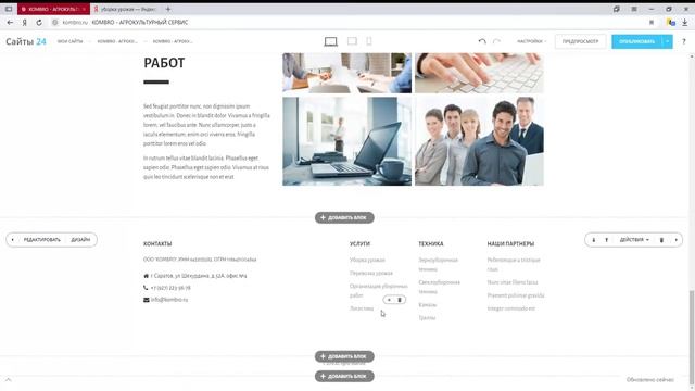 Битрикс сайты24 инструкция смотреть онлайн