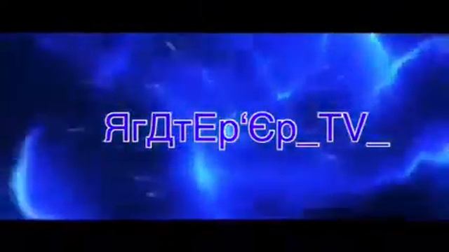 Моє інтро)))