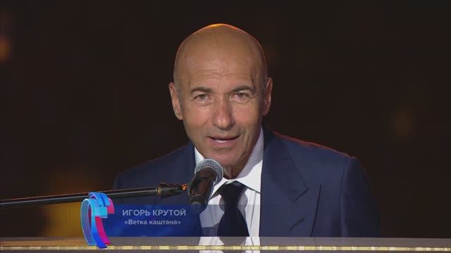 Игорь Крутой - "Ветка каштана" смотреть онлайн