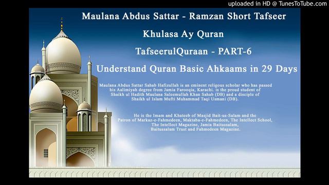 Maulana Abdus Sattar Ramzan Short Tafseer | Khulasa Ay Quran | Part 6