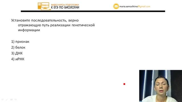 Вебинар | 3'- и 5'-концы в биосинтезе белка смотреть онлайн