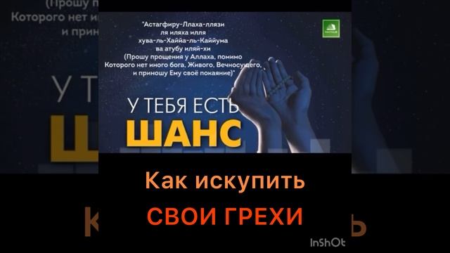 Как искупить свой грех смотреть онлайн