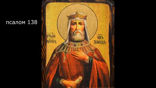 🔻 ПСАЛТИРЬ. Кафизма 19. Псалмы 134-142, молитва по девятнадцатой кафизме смотреть онлайн